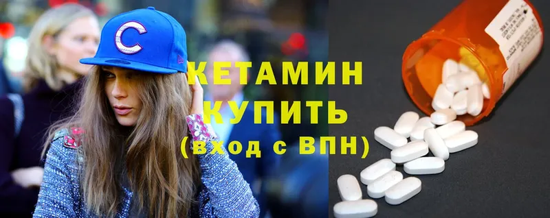 что такое   Воткинск  КЕТАМИН ketamine 