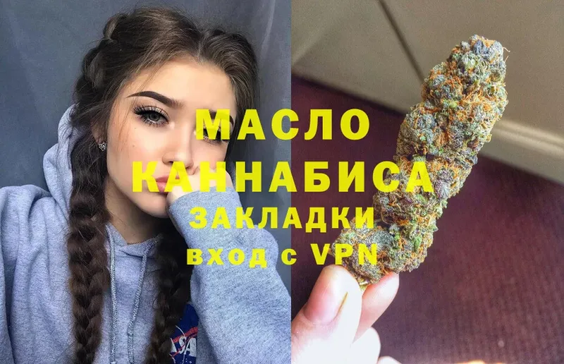 где можно купить наркотик  Воткинск  ТГК гашишное масло 